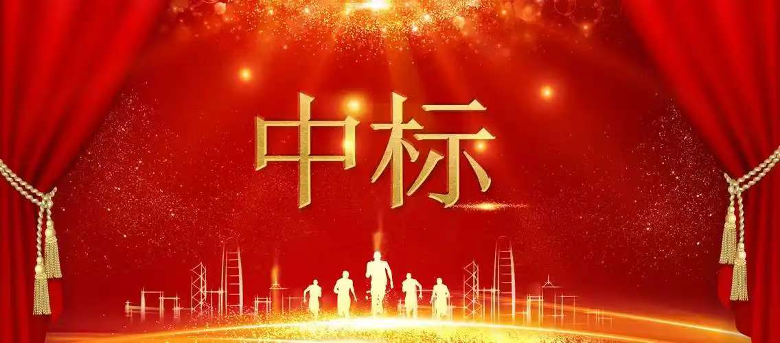 保税区厂房物业管理服务项目成交结果公告